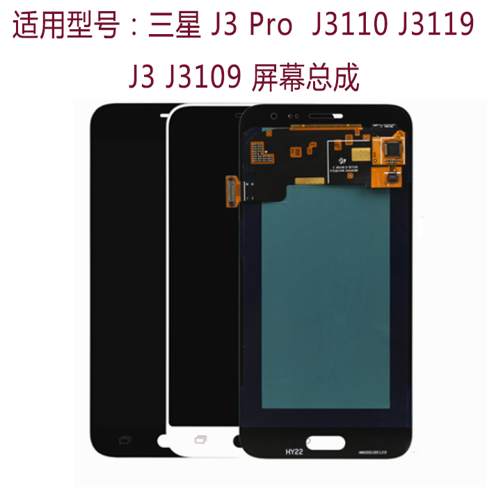 三星galaxy j3屏幕总成sm-j3110显示液晶屏j3119 j3300内外一体屏