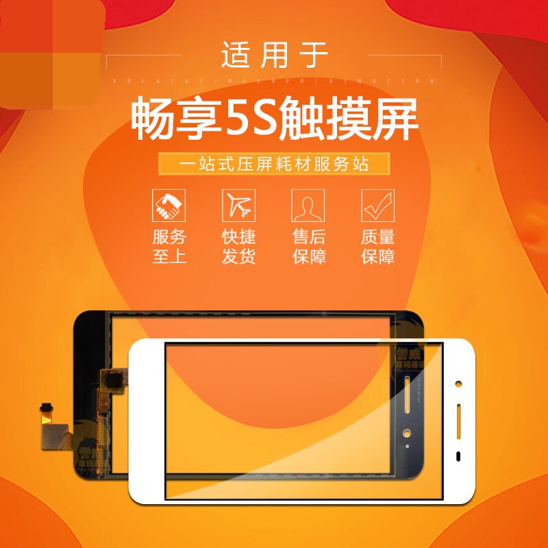 华为畅享5s触摸屏tag-al00手机外屏玻璃tag-tl00 tag-cl00前盖板