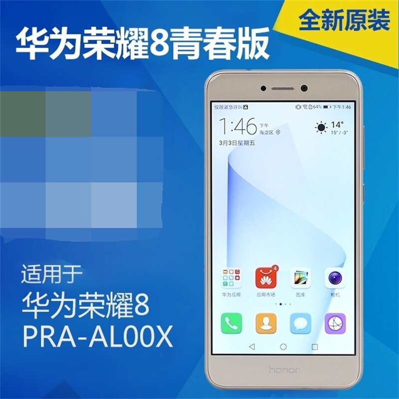 华为荣耀8青春版触摸屏 pra-al10/al00/tl00/tl10/al00x手机面板