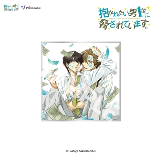 西条高人 我让最想被拥抱 东谷准太 工艺色纸 周边 男人给威胁了