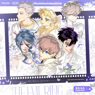 恶之环正版官谷 周年限定白色时节系列周边 徽章立牌透卡 柳之川