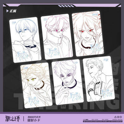 【官方正版】恶之环 漫画原作系列镭射小卡 柳之川星火