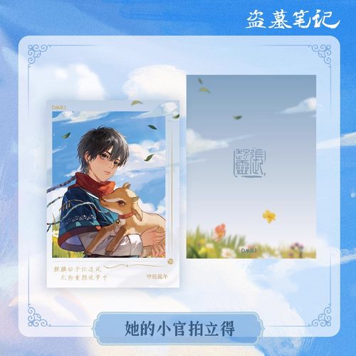 【她的小官】南派泛娱正版DMBJ盗墓笔记端午六一张起灵拍立得徽章
