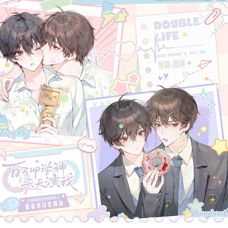 四时槿 百万UP学神天天演我 二期 次元汇 徽章立牌色纸流麻官谷