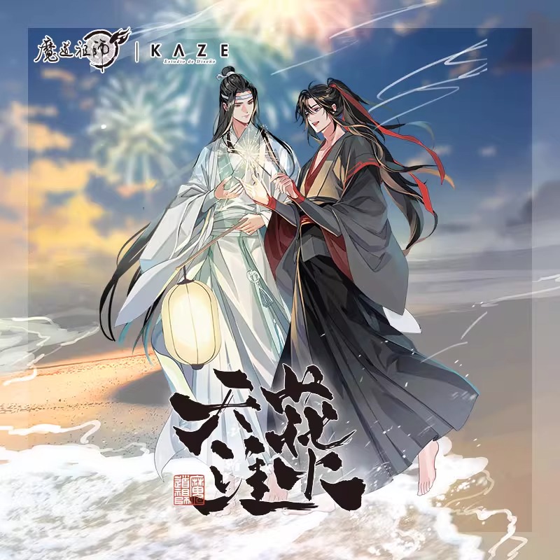 夜巡-魔道祖师动画-花火天涯系列徽章亚克力景深砖魏无羡蓝忘机