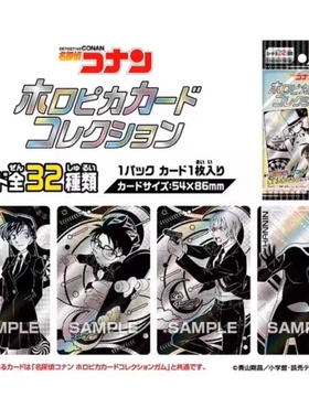 【日谷】日谷 名侦探柯南 ensky 光栅闪卡盲盒 20pcs