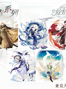 代购 现货 时空中的绘旅人 CP28 丹青 立牌 艾因罗夏 正版