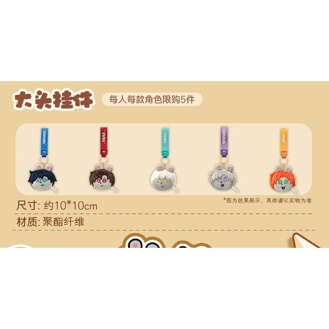 【正品代购】光与夜之恋美叽和大鼠联动周边徽章挂件留言板