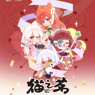【官方正版】猫之茗-福运岁朝系列 星祈cafe 光栅徽章色纸冰箱贴