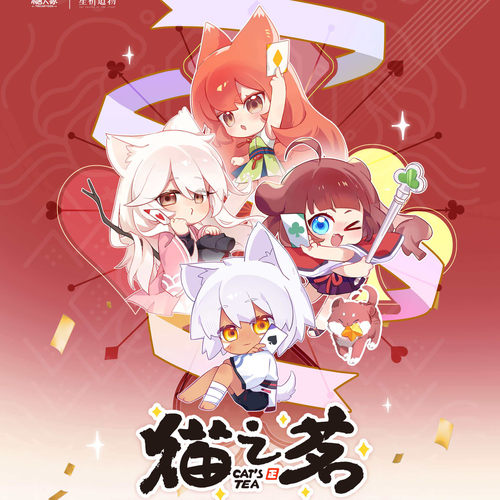 【官方正版】猫之茗-福运岁朝系列 星祈cafe 光栅徽章色纸冰箱贴