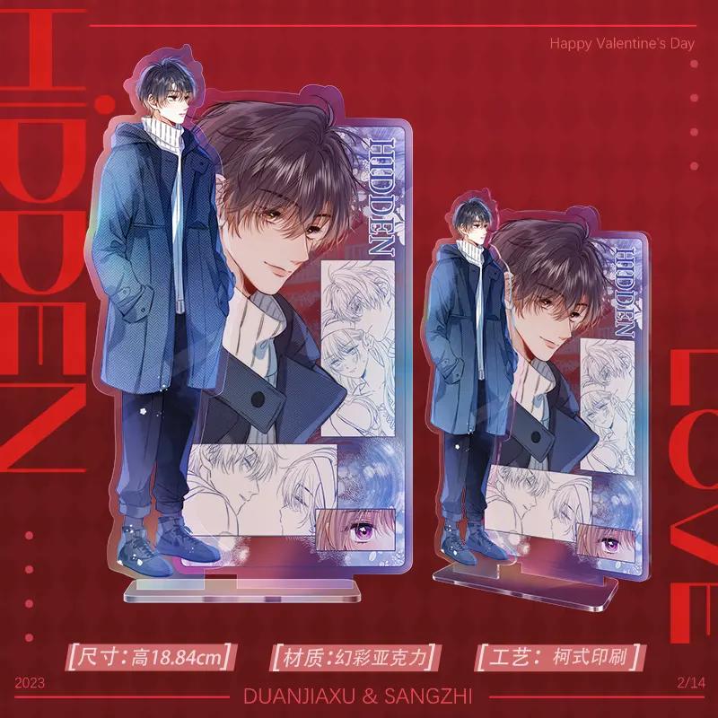 偷偷藏不住 情人节所愿系列 立牌 段嘉许桑稚 动漫二次元周边