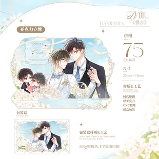 溺酒广播剧衍生第一期咪波文化出品正版二次元周边