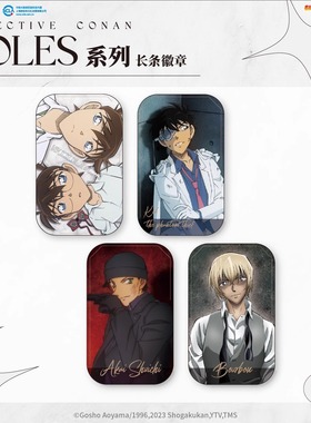【合集】名侦探柯南-Roles系列 徽章色纸文件夹 柯南秀一基德波本