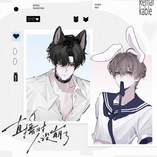 【官方正版】直播时人设崩了 一期直播进行时系列徽章色纸周边