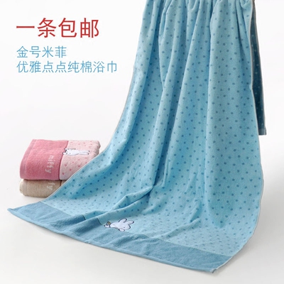 金号柔软吸水加大米菲纯棉浴巾
