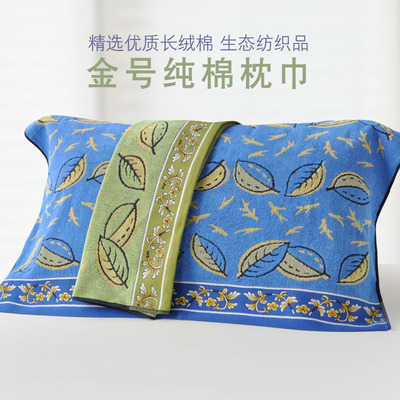 一对包邮金号纯棉枕巾传统优美