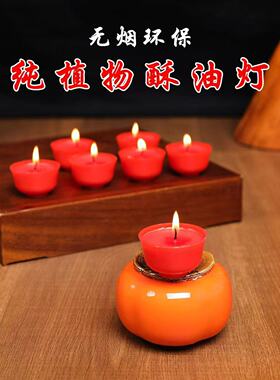 茶杯酥油灯佛堂寺庙供佛灯环保无烟植物油小时红色家用长明小蜡烛