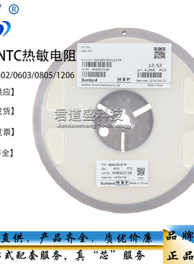 SDNT2012X104F3950FTF 贴片 NTC热敏电阻0805 100KΩ ±1% B:3950