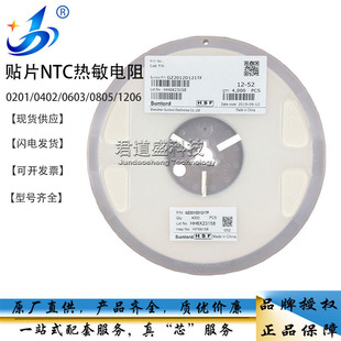 SDNT2012X104F4250FTF 贴片 NTC热敏电阻0805 100KΩ ±1% B:4250