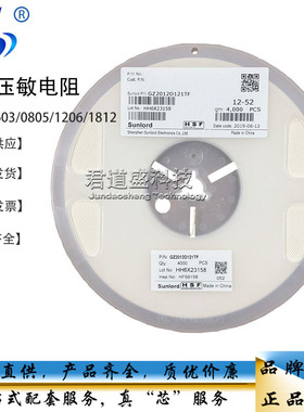 GESD1005H150CR10GPT 贴片压敏电阻 0402 0.05-0.1pF 15V 20只