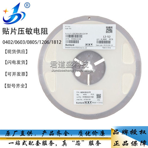 SDV1608A300C121NPTF 贴片压敏电阻 0603 120PF 30V 37-46V 30%