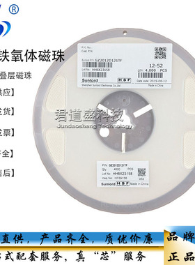 GZ2012D202TF 贴片铁氧体磁珠 0805 2000R 25% 500MA 2KΩ 0.5A