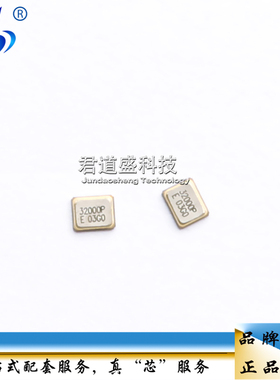 1612无源晶振 25Mhz 26M 32M 40M 48M 贴片4脚石英晶振 4P谐振器