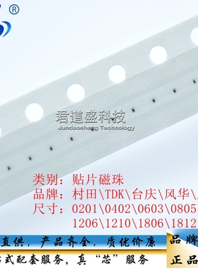 贴片磁珠 0402 1.8KΩ 1800R ±25% 100MA BLM15BD182SN1D 50只