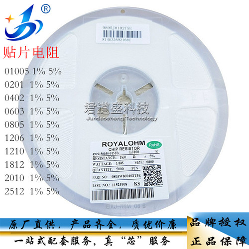 0805 8.4K 1% 贴片电阻厚膜 0805W8F8401T5E 专营被动 现货可直拍