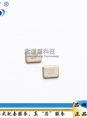 贴片有源晶振 3225四脚 4P 30.72Mhz 29.4989M 32.11M 33.1776Mhz