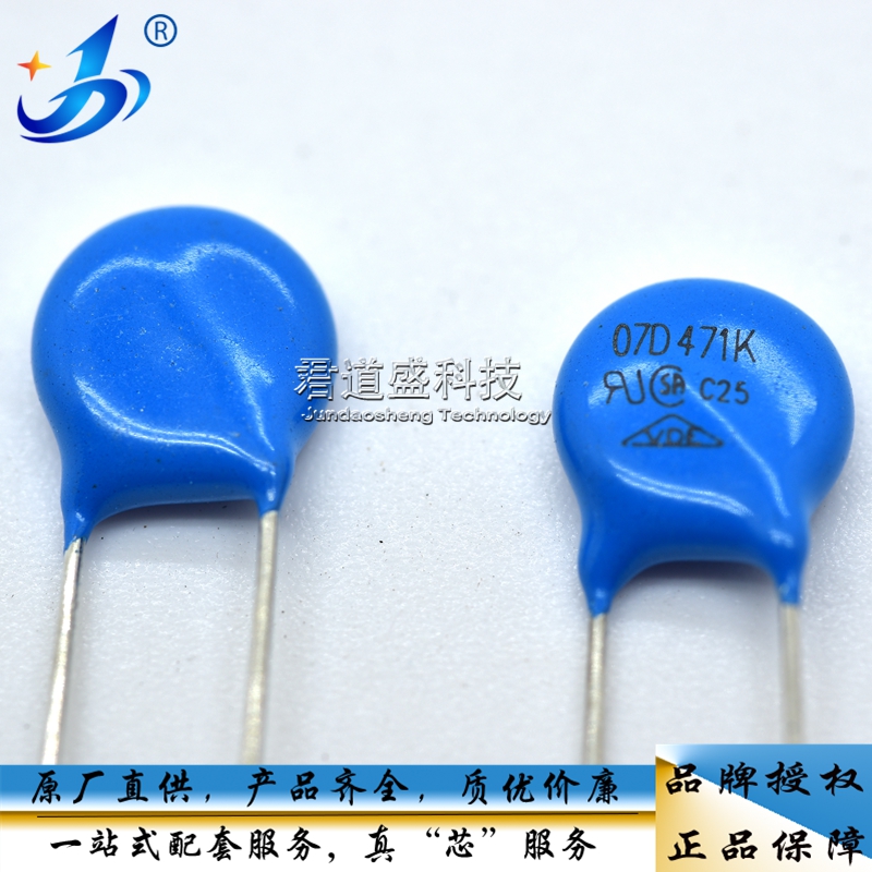 直插压敏电阻 7D271K 270V 7D331K 330V 7D361K 360V 7D391K 390V
