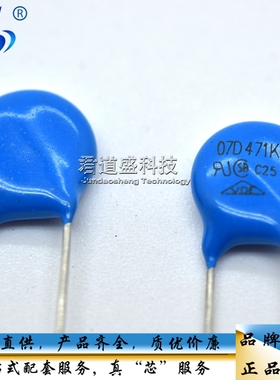 直插压敏电阻 07D390K 39V 07D470K 47V 07D560K 56V 07D680K 68V