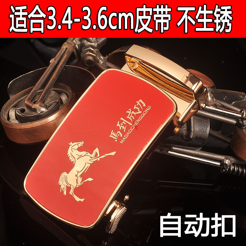 不褪色不生锈 皮带扣自动扣男士大红色本命年合金腰带头