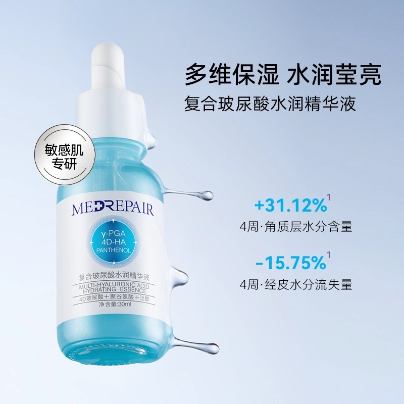 新版米蓓尔4D玻尿酸原液30ml
