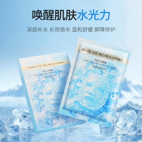 熙沿水盈沁润面膜深度补水保湿