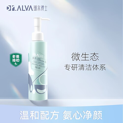 瑷尔博士氨基酸洁颜蜜洗面奶