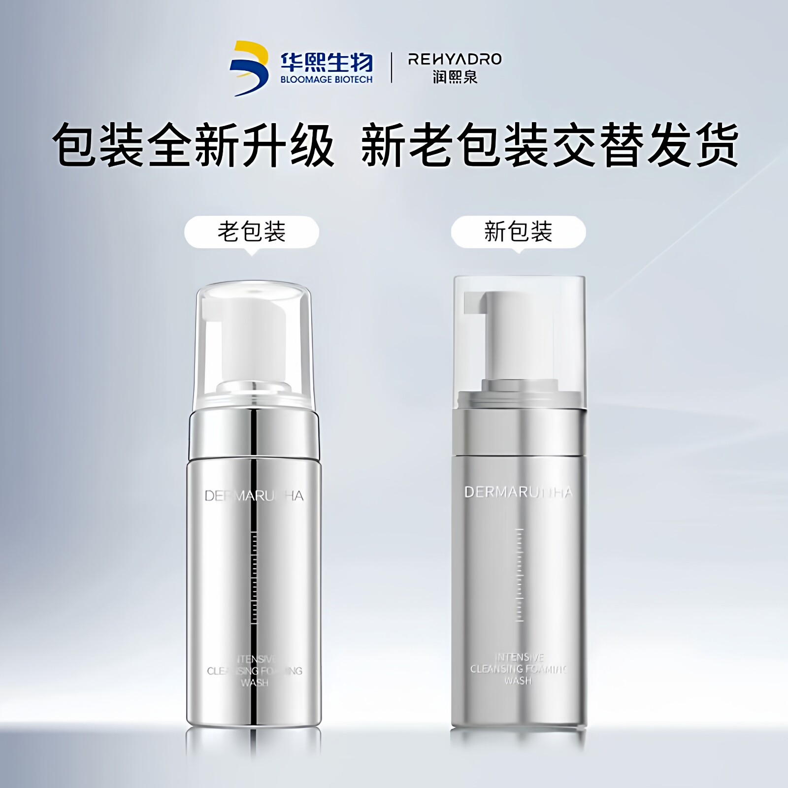 德玛润菁粹净透洁面慕斯深度温和清洁控油泡沫细腻不假滑不拔干