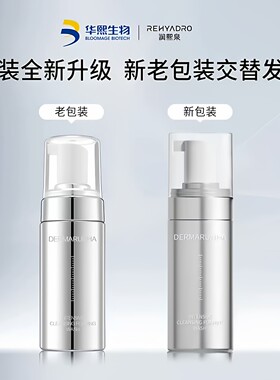 德玛润菁粹净透洁面慕斯深度温和
