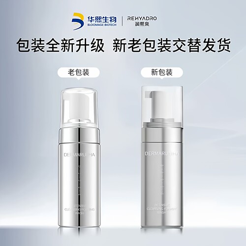 德玛润菁粹净透洁面慕斯深度温和