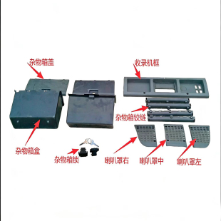 重汽豪沃1167军车2197杂物箱储物箱杂物盒储物盒散件