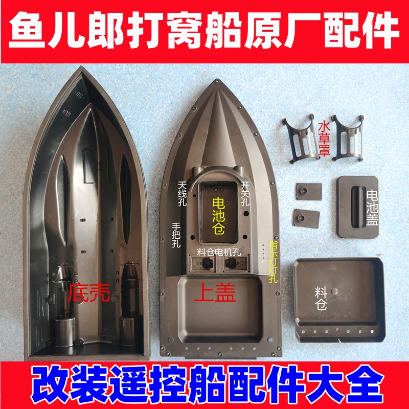 鱼儿郎高速打窝船厂家直销