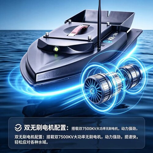 24V破浪大功率打窝船