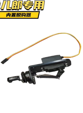 鱼儿郎新款12V拉网船拖网船船模投放器拉网脱钩器抛投器