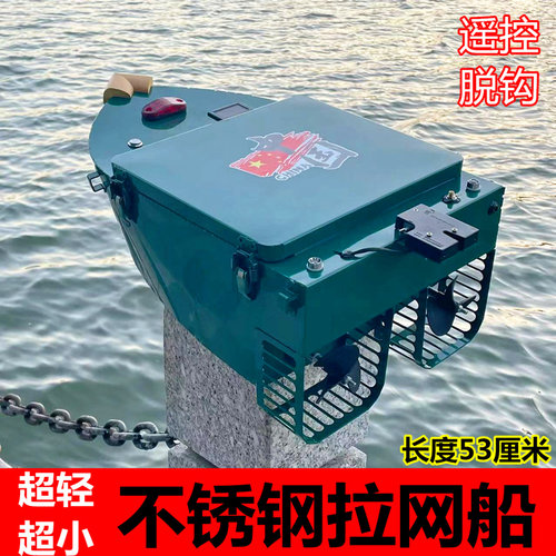 大牛拖网船 不锈钢拉网船打窝船遥控电动船大功率可视锚鱼钩拖钩