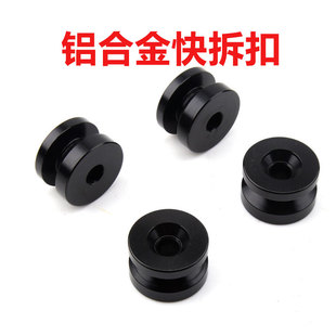 摩托车通用铝合金尾箱工型尾箱扣冲压快拆底板静音耐磨塑胶垫子