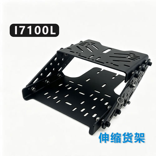 雅I7100L迪前后移动支架后备箱前置重心货架后放加宽座位货架碳钢