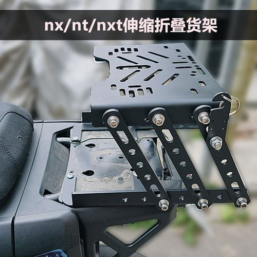 小nx/ns/nxt/ms牛分体座伸缩移动式折叠货架后备箱改装带风钩限位