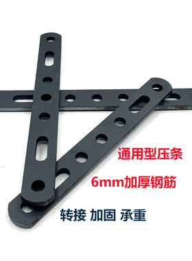 摩托车尾箱支架一字平板转接压条后备箱加固安装铁条承重受力底板