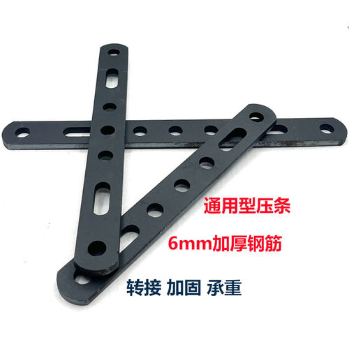 摩托车尾箱压条加固转接承重