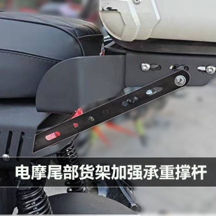 小牛电摩货架辅助左右支撑承重受力后备箱加高加强钢筋碳钢条9号